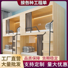 托管班电竞酒店上下床双层床培训机构午托床上下铺公寓床太空舱床