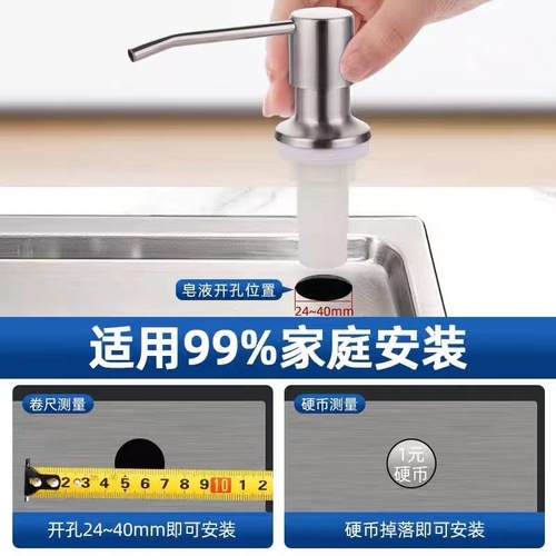 Kitchen sink soap dispenser 304 stainless steel detergent soap dispenser extension tube detergent presser