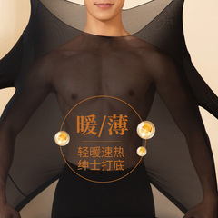 Men's Skincare & Warming Long-Sleeve Long-Pants Beauty Mask Autumn Top & Bottom Set with High-Elasticity Base Layer Warming Combo