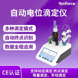 分光光度计;其他分析仪器;滴定仪