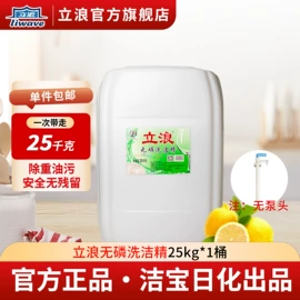 洗洁精;洗衣粉;洗衣液
