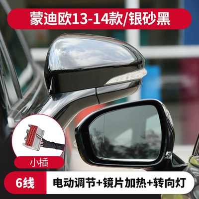 Rear mirror/rearview mirror assembly Reversing Mirror Rearview Mirror - left-driver-mondeo-13-14-models-6-wire-small-plug-silver-sand-black