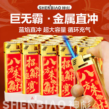 2026抖音网红新爆款大容量巨无霸大号金属铁壳蓝焰直冲防风打火机