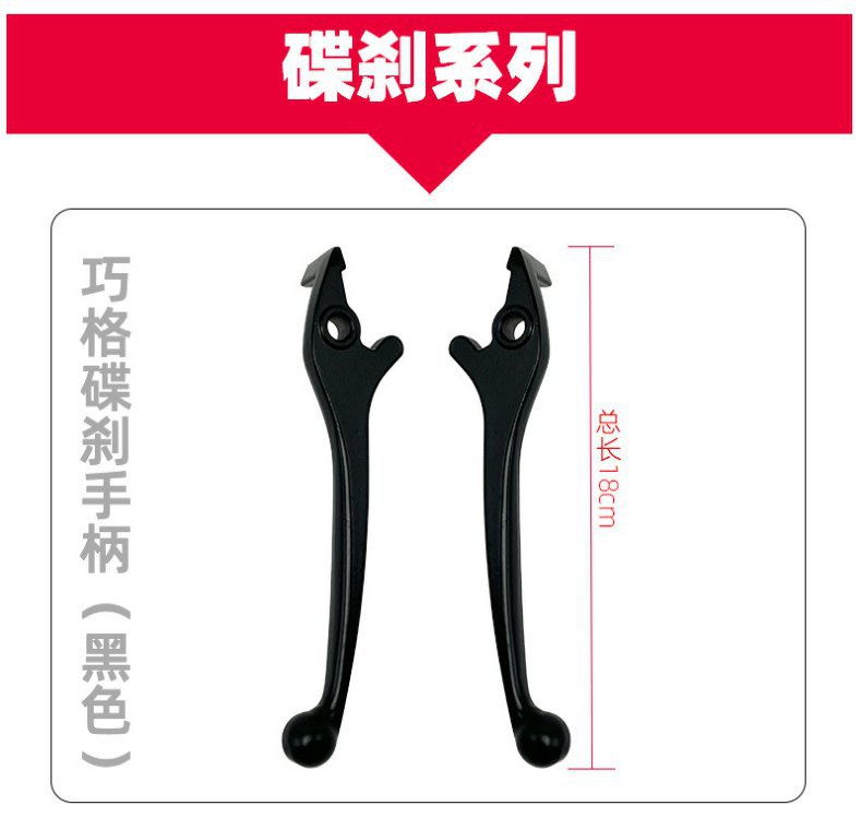 Little Turtle King Xunying Small S Electric Car Brake Handle New Turtle King Drum Brake Handle Disc Brake Handle Brake Left and Right Aluminum Handle