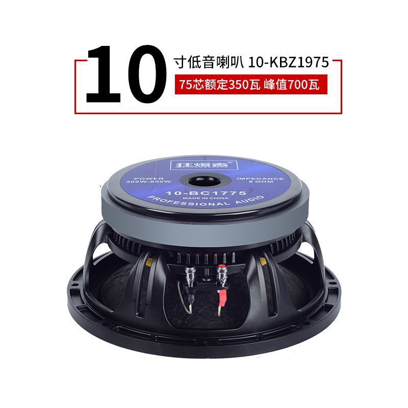 Suministro directo de fábrica 10 pulgadas 12 pulgadas 190 núcleo magnético 75 400W marco de aluminio de alta potencia altavoz unidad al por mayor