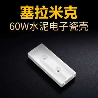 氧化铝60W水泥电子瓷壳加工 大功率电阻精密绝缘电子瓷壳