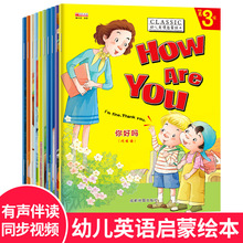 10册幼儿启蒙绘本英文教材入门儿童英语故事书小学生英语课外读物
