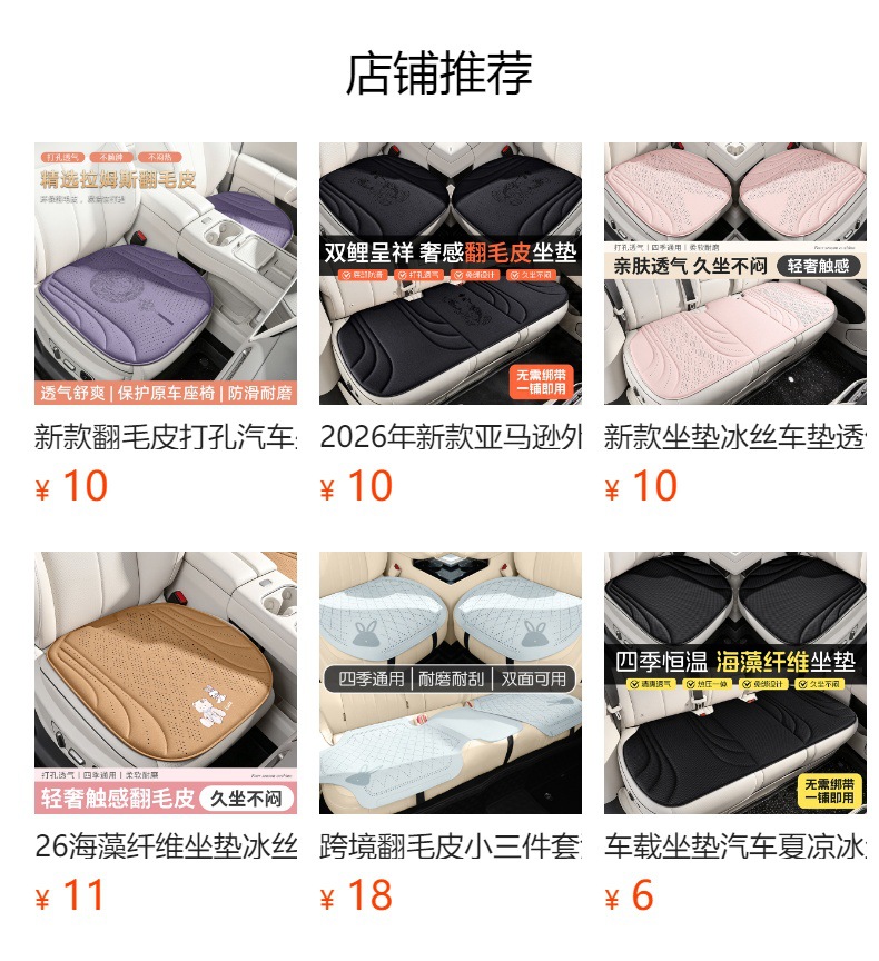 26 new model car seat cushions made of suede, warm in winter and cool in summer, non-slip, breathable, suitable for all seasons, three-piece set, cross-border summer