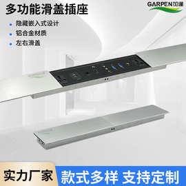 加逢 加长款桌面双滑盖嵌入式插座多媒体隐藏式铝合金插座办公桌