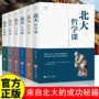 成功励志学府书籍