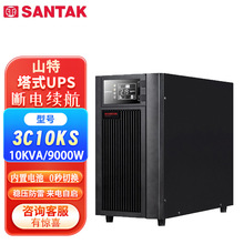 ����ɽ��UPS����ϵ�Դ3C10KS/3C15KS/3C20KS����20KVA/18KW����