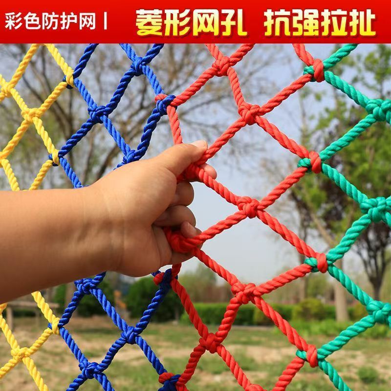 Drone Protection Net, Basketball Court, Football Field Fence Net, Isolation Net, Amusement Park Anti-Fall Nylon Rope Net