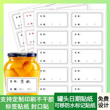 贴纸定制跨境爆款可移防水日期贴纸不干胶标签包装厨房罐头封口贴