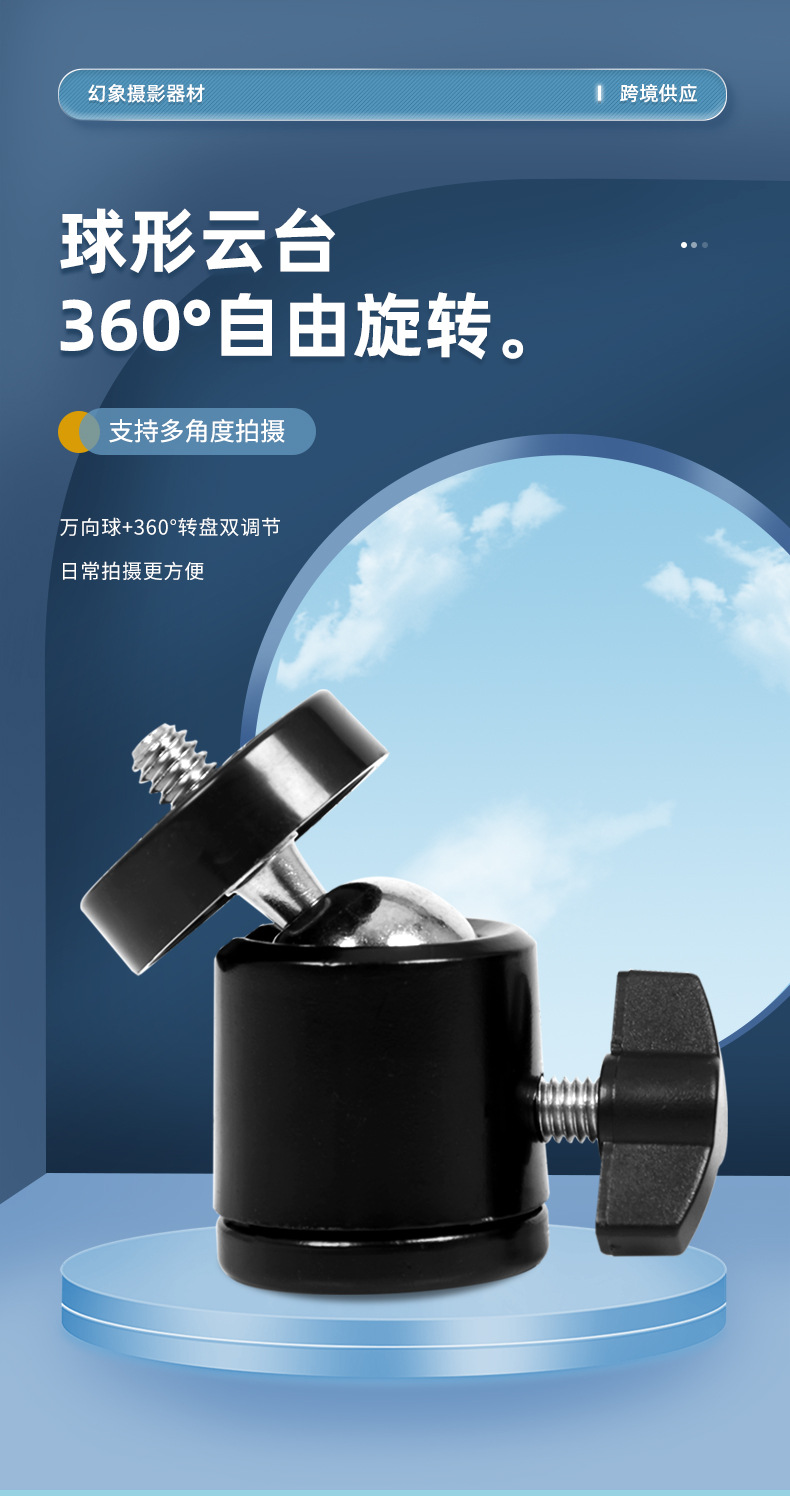 360度旋转塑料云台热靴金属小云台三脚架摄影直播配件迷你云台