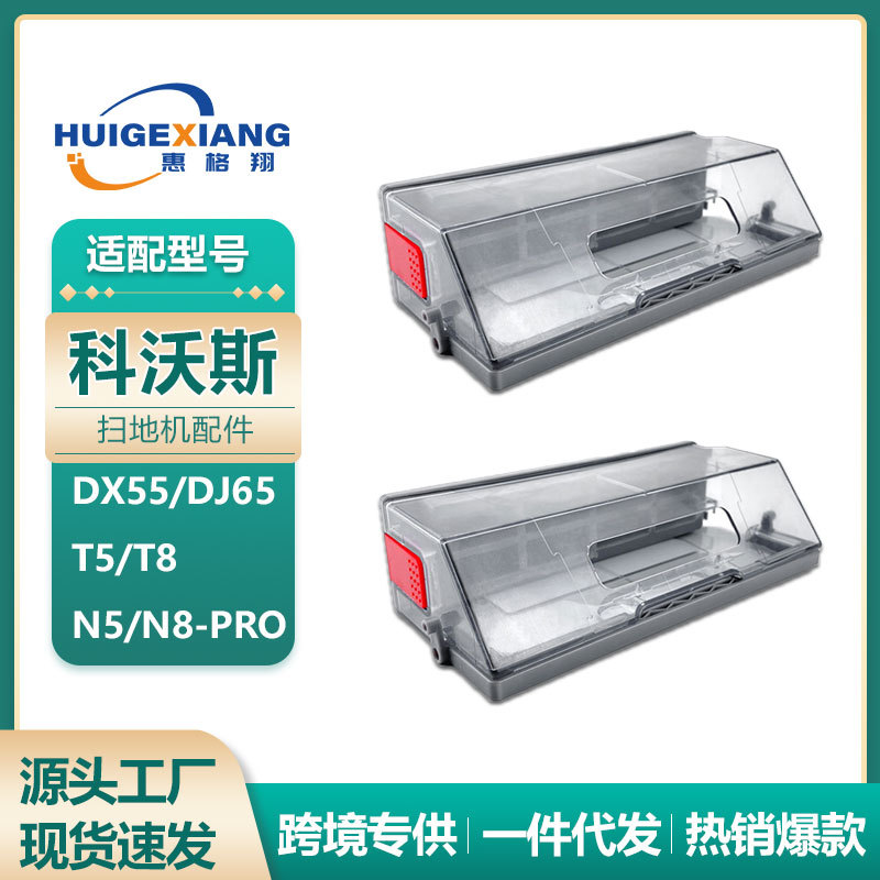 Adecuado para accesorios de robot de barrido Cobos T5-MAX N5 N8 DX55 cepillo principal cepillo lateral filtro paño de tela