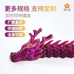 国境を越えた 3D 印刷中国ドラゴン装飾品おもちゃ手作り工芸品ドラゴンエッグモデルクリエイティブ装飾品メーカー卸売