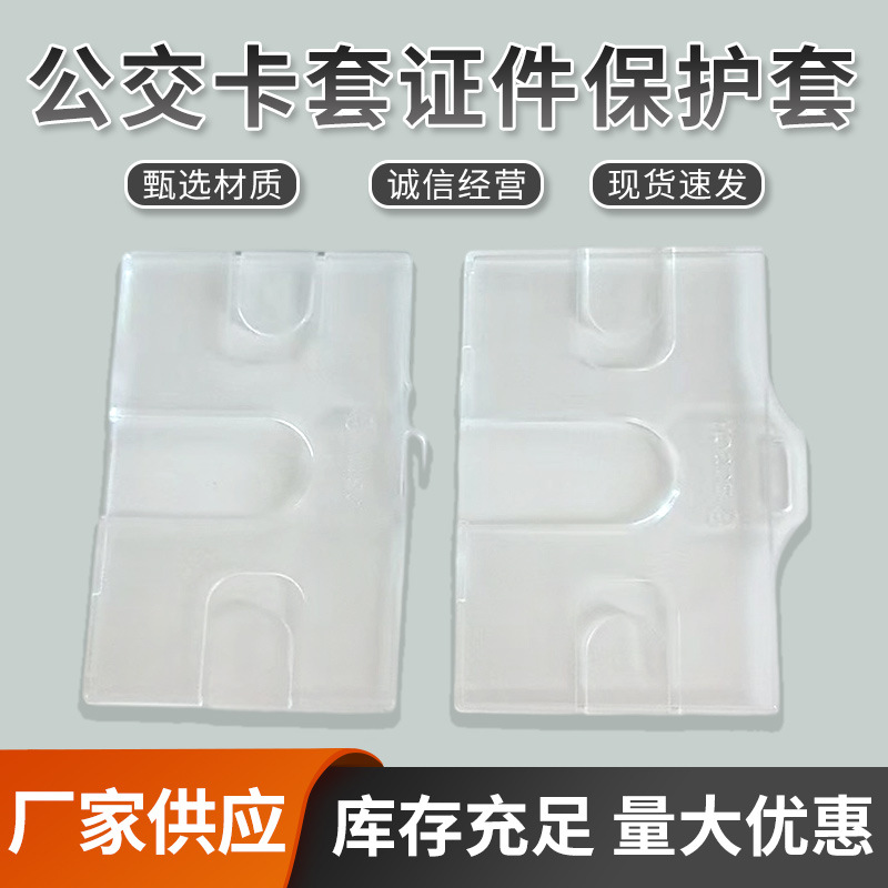 Bus Card Holder, Document Protector, Horizontal Style with Hanging Buckle, Double-Sided Card Insertion, Ps Card Holder, Hard Card Holder