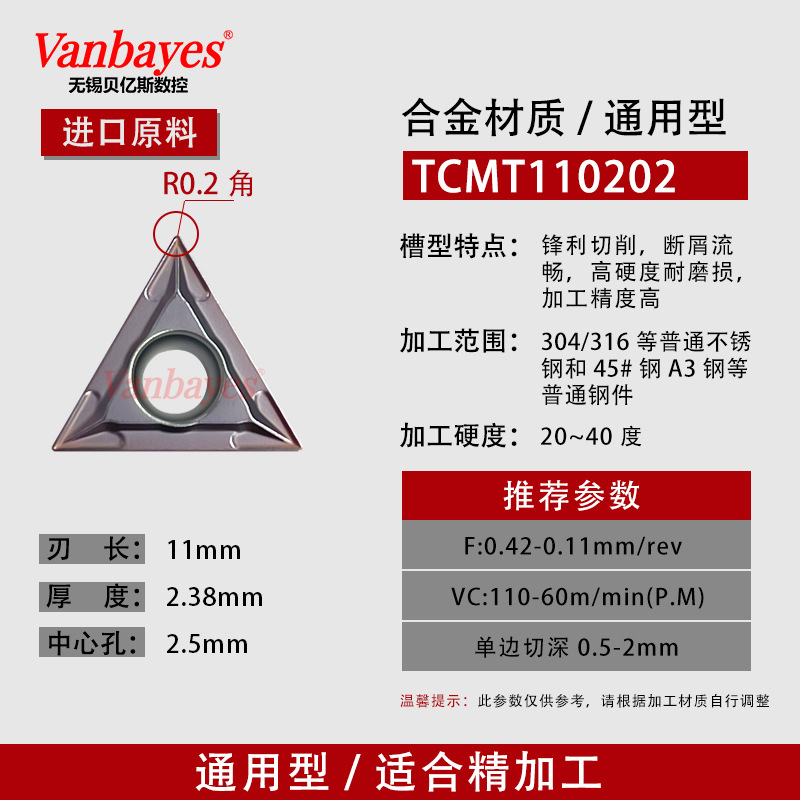 10개입) TCMT110202 PM15A 수입 재료 편 스테인리스강 범용 내마모성