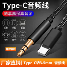 type-c�D3.5mm܇�d���l����׿�֙C���AUX�B�Ӿ�����оƬ��������