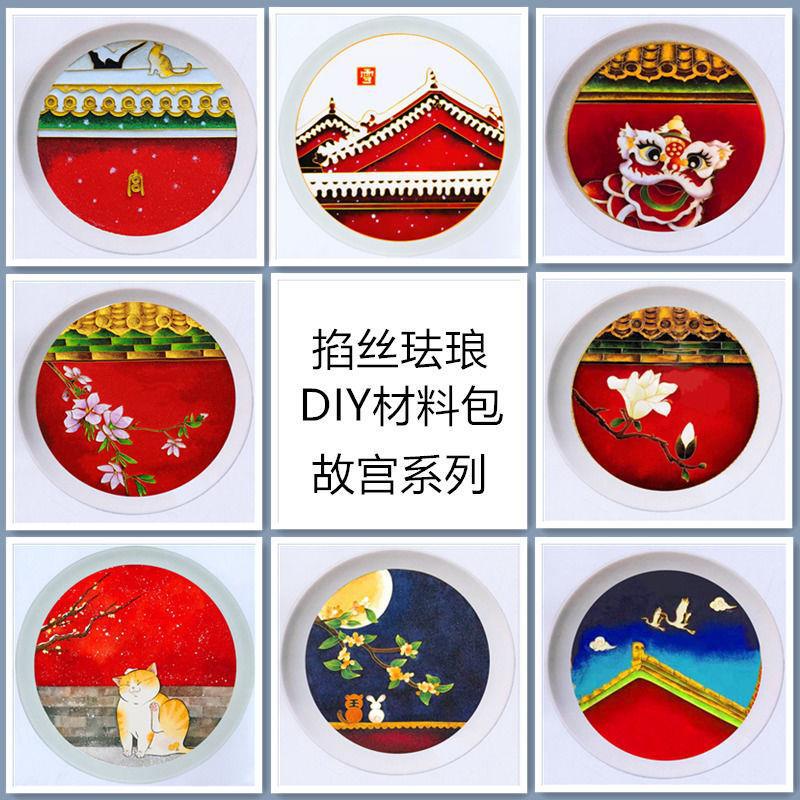 掐丝珐琅景泰蓝工艺画金丝沙画diy手工制作培训亲子手工体验材料|ms