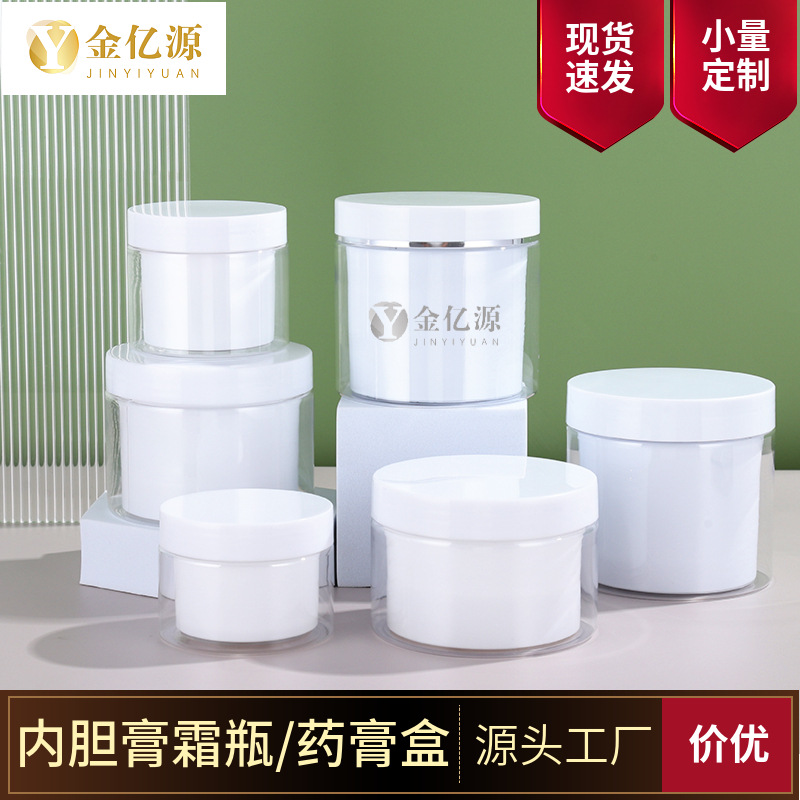 200g膏霜瓶药膏罐粉末盒100g 面霜瓶 面膜粉瓶化妆品瓶子按摩膏瓶
