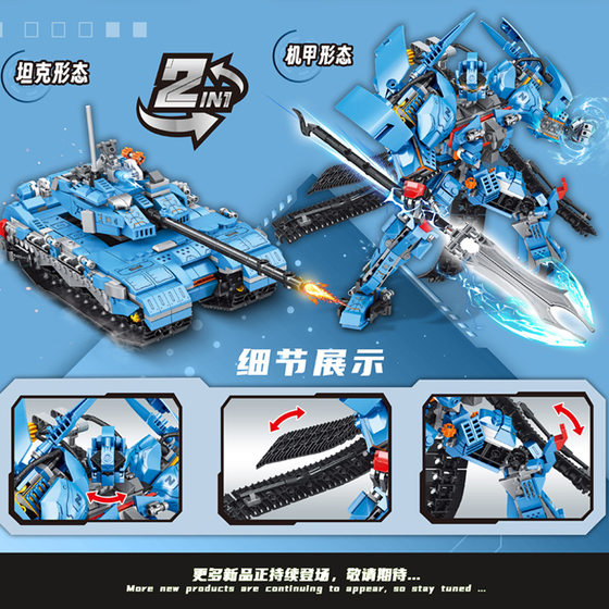Mindy K3014 Military Assembled Building Blocks Fighter Armored Vehicle Deforming Robot Assembled Model Institutional Gift