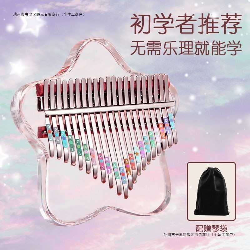 Crystal Thumb Piano Transparent Kalimba 21 Keys Children Girls 17 Keys Portable Beginner Finger Piano Popular