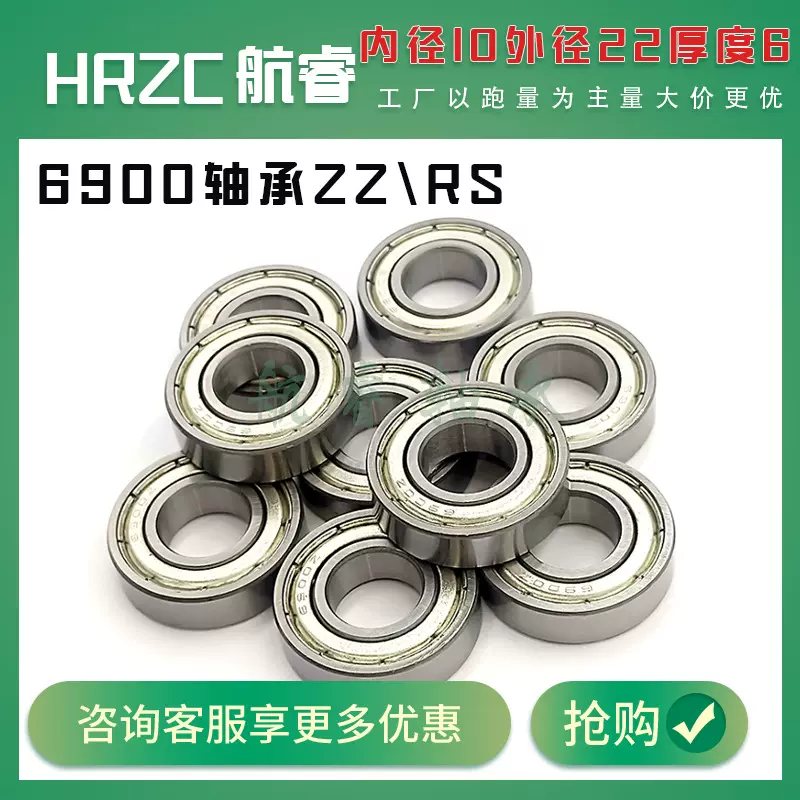 深沟球轴承6900 6901 6902 6903 6904 6905 6906 6907薄壁 轴承