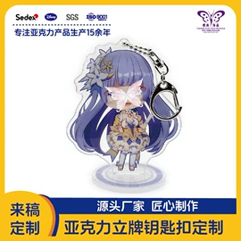 挂饰挂件;动漫明星挂件;塑料工艺品