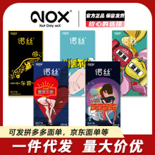 诺丝超薄水果味避孕套男用螺纹大颗粒女用情趣安全套