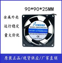 ȫHENGRO HD9225HA2SA/2BA 220V 0.06A CCɢL9025