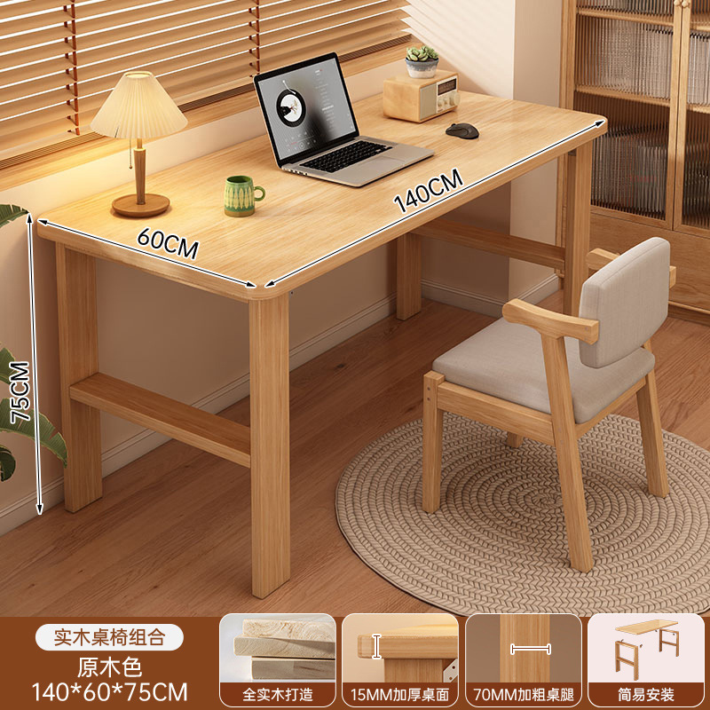 [thickened solid wood table and chair combination] log color 140*60cm (15mm table top + 70mm table legs)