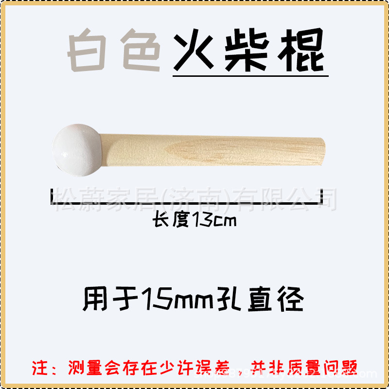 색상 - 흰색 성냥 2개 15mm 14.5cm