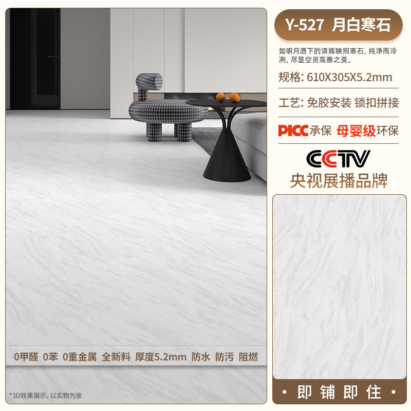 厂家批发spc石塑地板石晶锁扣式木地板室内加厚静音防滑环保家用|undefined
