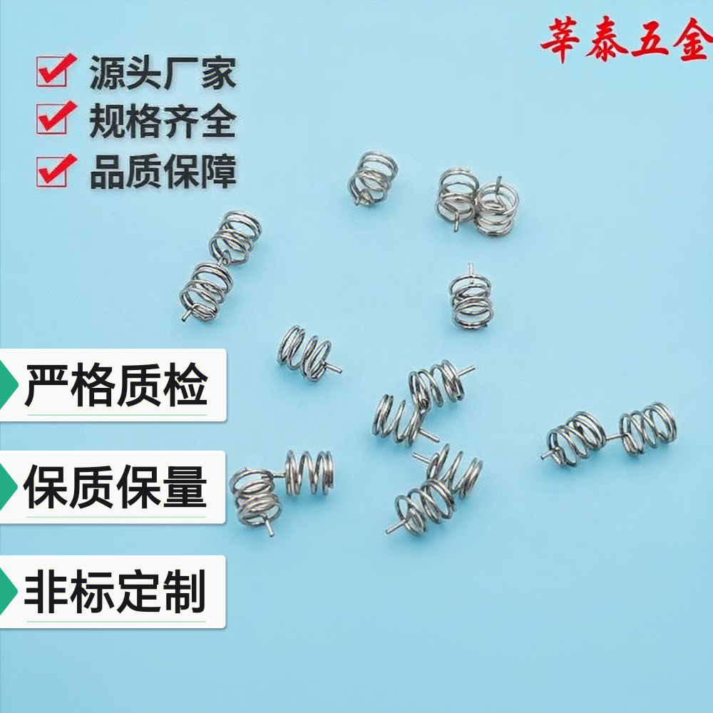 厂家非标定制小家电304不锈钢镀锌本色圆柱触摸压缩感应弹簧 顶针