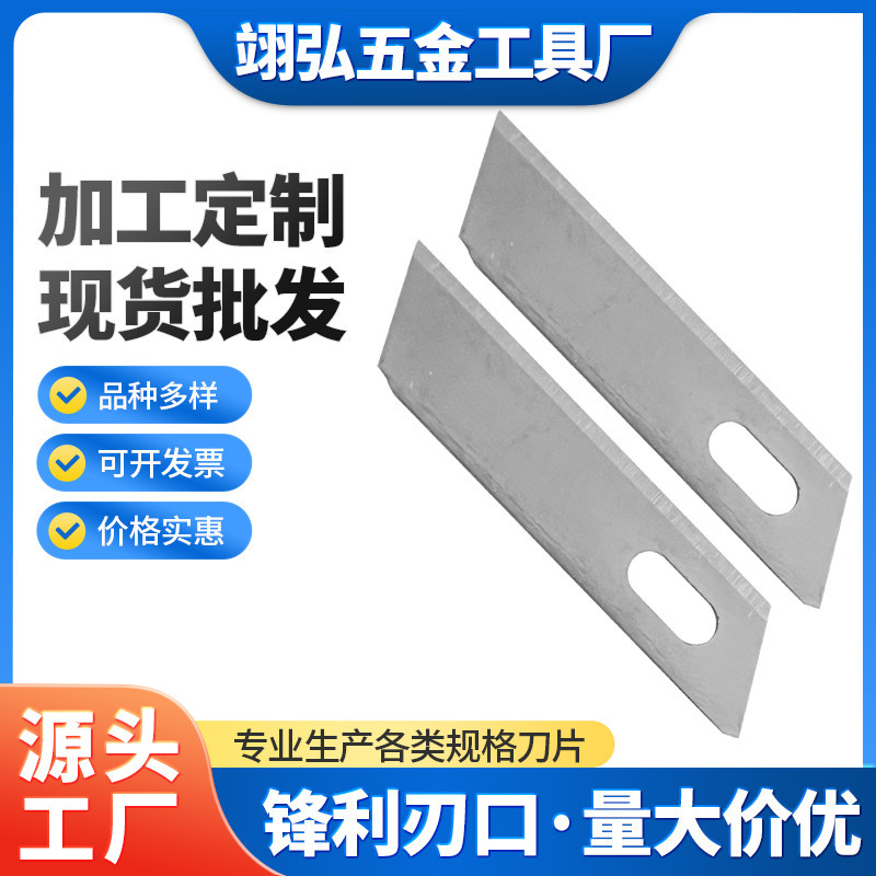 翊弘厂家供应雕刻刀片开箱刀刀片 锋利耐磨尖刀替换刀片 多用途印