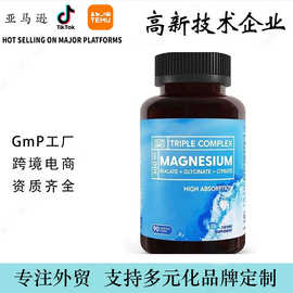 跨境TK热销爆款镁胶囊Magnesium Capsules90粒源头工厂直销代加工