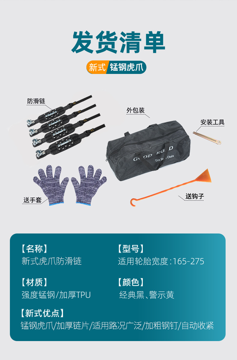 Source factory car snow chain winter tiger claw ice-breaking universal tire crawler off-road SUV snow chain
