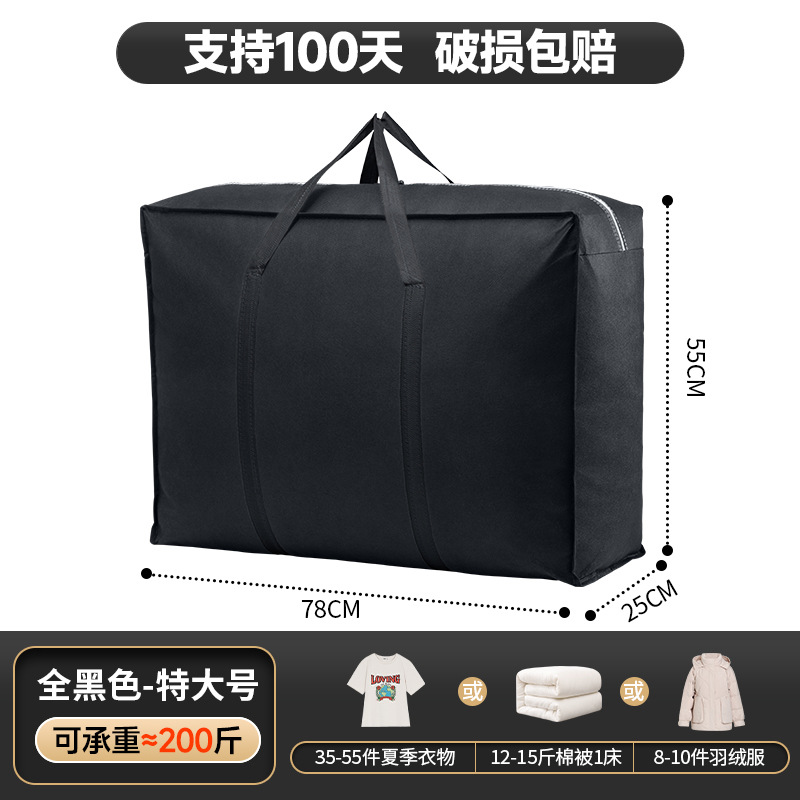 특대형 110리터(78*55*25CM) 올블랙