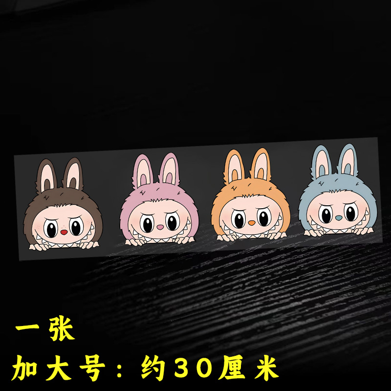 Labubu 漫画バブルマット反射車ステッカースクラッチブロックオートバイ電気自動車防水ボディステッカー