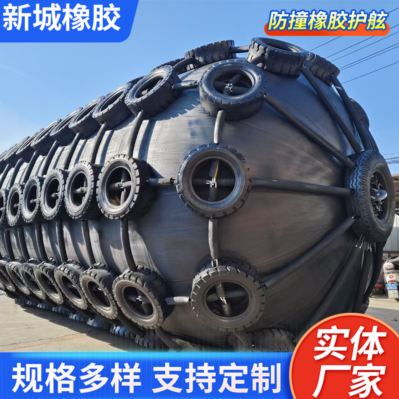 SGS认证ISO17357标准生产大型3.3x6.5m充气船用橡胶靠球