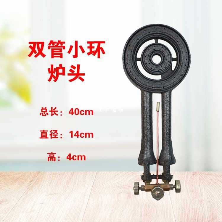 ✅猛火灶用炉头配件液化气燃气炉节能鱿鱼摆摊煤气罐高压爆炒家用