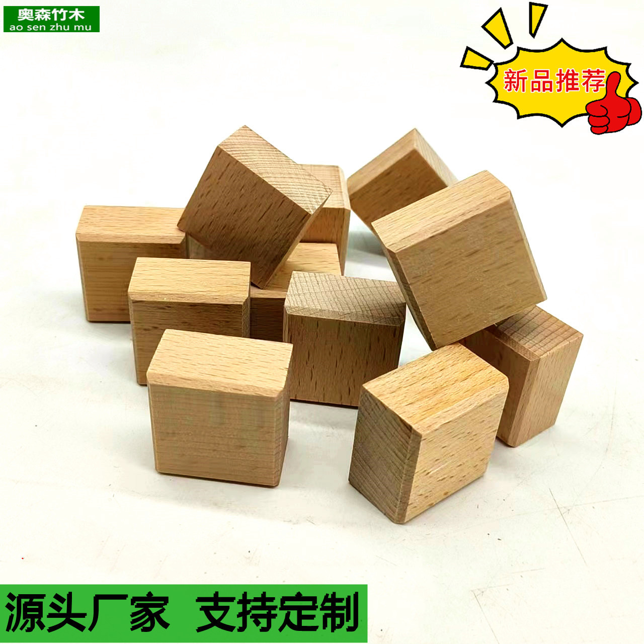 Building Block Square DIY Building Block Square Solid Wood Toy Wooden Block Children's Building Block Toy Small Wooden Block Various Shapes