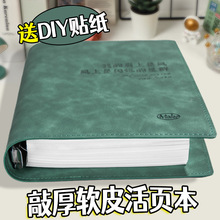 b5超厚软皮记事活页本可拆卸高颜值A5活页笔记本本子空白本网格方