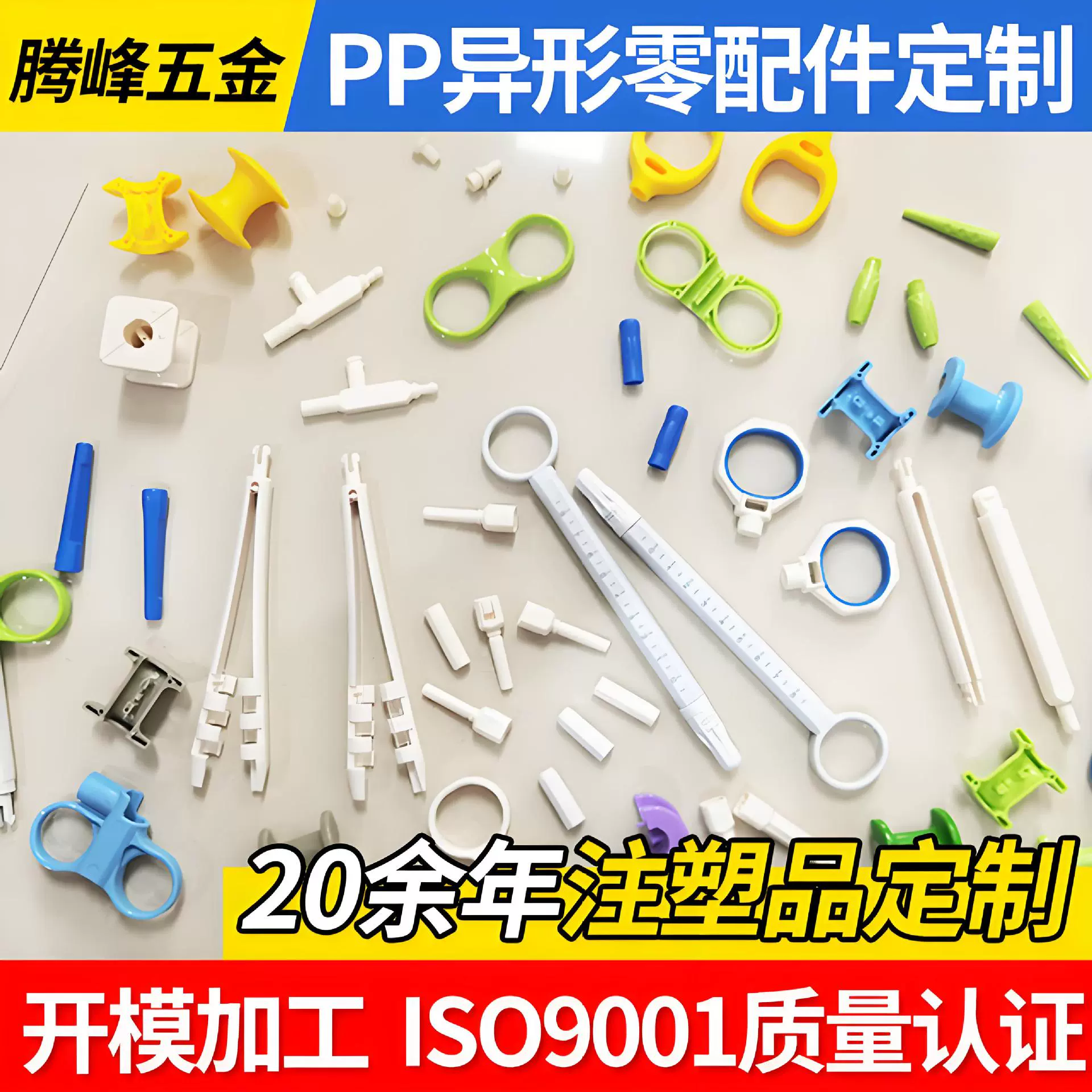 Обработка литья под давлением, полипропиленовые детали специальной формы, запасные части для литья под давлением из АБС-пластика, расходные материалы для медицинского оборудования, обработка пластиковых форм