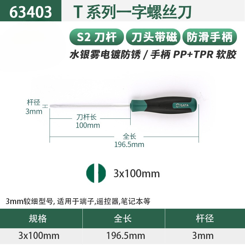 Herramienta de destornillador S2 destornillador grande y pequeño de once caracteres destornillador destornillador de grado industrial cabezal de lote de alargamiento magnético fuerte