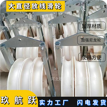 厂家单轮放线滑车裸导线钢芯铝绞线电缆滑轮吊挂钩式大直径地线滑