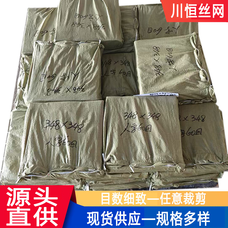 川恒60目人字编织塑料颗粒挤出机过滤网片流延机黑丝布过滤网片