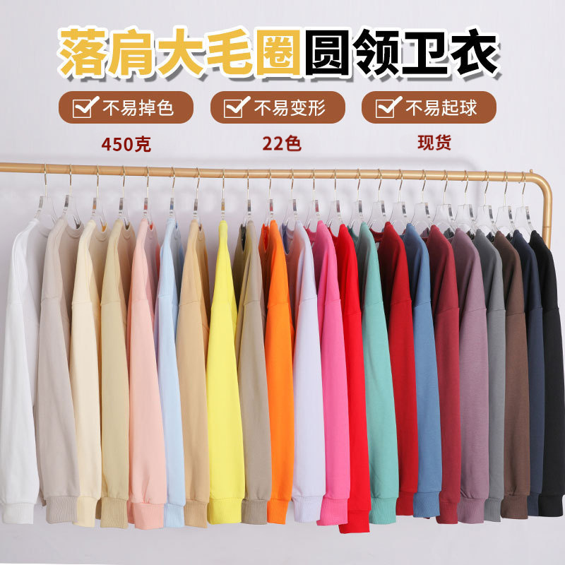 450g Heavyweight Large Terry Off-Shoulder Sweatshirt for Men and Women, Round Neck Pure Color Loose Long-Sleeved Sports Top Jacket 450g Heavyweight Large Terry Off-Shoulder Sweatshirt for Men and Women, Round Neck Pure Color Loose Long-Sleeved Sports Top Jacket