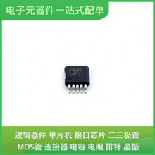 ADM101EARMZ-REEL MSOP-10 XC7Z045-1FFG900I ATMEGA328PB-AUR IC
